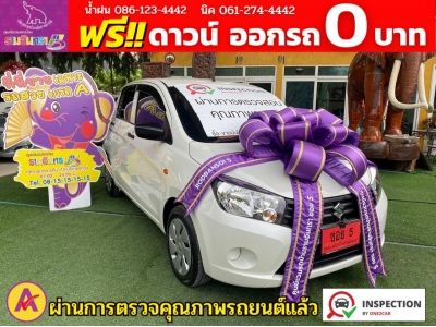 SUZUKI CELERIO GL 1.0  ปี 2023