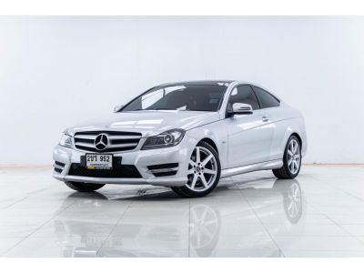 MERCEDES-BENZ C-CLASS C250 COUPE AMG DYNAMIC W204 ปี 2012  ส่งบัตรประชาชน รู้ผลอนุมัติภายใน 30 นาที รูปที่ 0