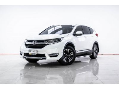 HONDA CR-V 1.6 E 2WD ปี 2017 ผ่อน 5,921 บาท 6 เดือนแรก ส่งบัตรประชาชน รู้ผลอนุมัติภายใน 30 นาที