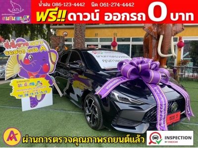 MG New MG 5 1.5D PLUS ซันรูฟ ปี 2023