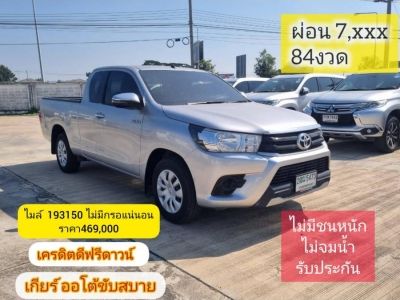 TOYOTA REVO SMART CAB 2.4 J PLUS CC. ปี 2019 สี เงิน เกียร์ Auto ราคา 469,000.00 บาท รูปที่ 0