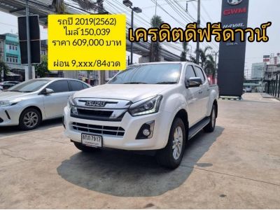 ปี 2019 ISUZU D-MAX CAB4 3.0 Z HILANDER CC. สี ขาว เกียร์ Auto ราคา 609,000.00 บาท รูปที่ 0