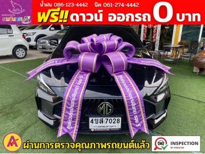 MG New MG 5 1.5D PLUS ซันรูฟ ปี 2023