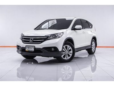 HONDA CR-V 2.0 E ปี 2013 ส่งบัตรประชาชน รู้ผลพิจารณาภายใน 30 นาที รูปที่ 0