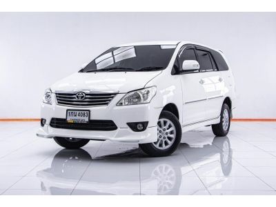 TOYOTA INNOVA 2.0 V ปี 2013  ส่งบัตรประชาชน รู้ผลพิจารณาภายใน 30 นาที