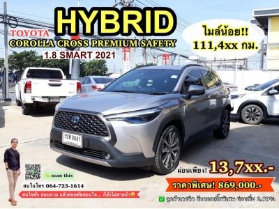 TOYOTA COROLLA CROSS 1.8 HYBRID PREMIUM SAFETY 2021 (โตโยต้าชัวร์)