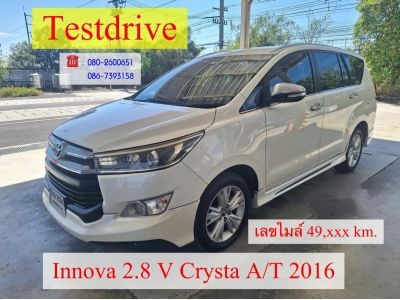 โตโยต้าชัวร์ ฟรีดาวน์ รถโตโยต้ามอเตอร์ประเทศไทย Innova 2.8 V Crysta A/T ปี 2016 เลขไมล์ 49,xxx km. รูปที่ 0