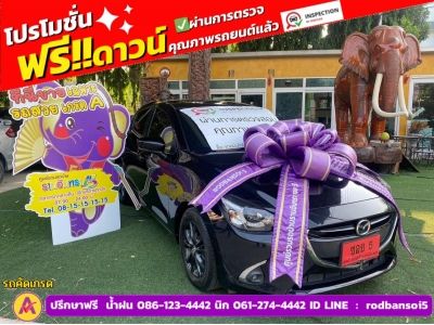 MAZDA 2 SKYACTIV G 1.3 Hi-Connect ปี 2019 รูปที่ 0