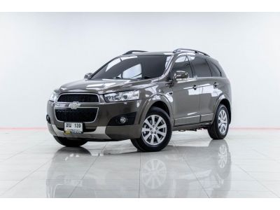 CHEVRORET CAPTIVA 2.0 LSX  ปี 2012 ส่งบัตรประชาชน รู้ผลอนุมัติภายใน 30 นาที