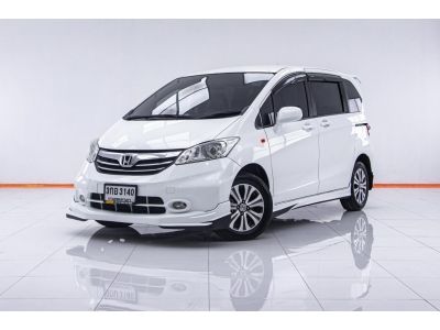 HONDA FREED 1.5 SE ปี 2013 ส่งบัตรประชาชน รู้ผลพิจารณาภายใน 30 นาที