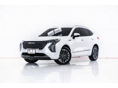 HAVAL JOLION 1.5 HYBRID ULTRA  ปี 2023 ผ่อน 5,228 บาท 6 เดือนแรก ส่งบัตรประชาชน รู้ผลอนุมัติภายใน 30 นาที