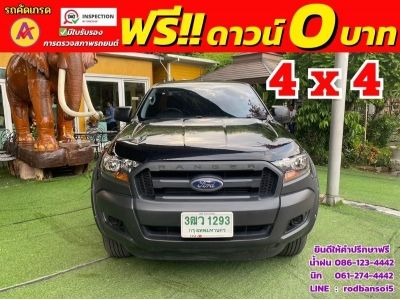 FORD RANGER ตอนเดียว 2.2 XL 4WD ปี 2022 4x4 ไมล์แท้ 18,xxx กม ฟรีดาวน์ ออกรถไม่ต้องใช้เงิน