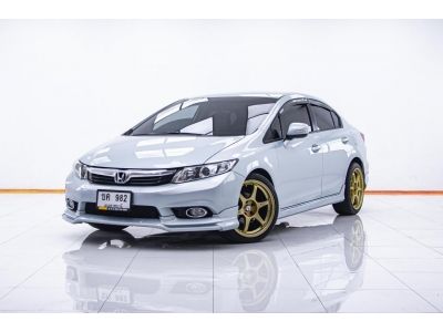 HONDA CIVIC FB 1.8 E ปี 2013 ส่งบัตรประชาชน รู้ผลพิจารณาภายใน 30 นาที รูปที่ 0