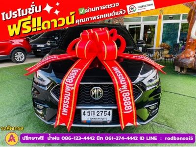 MG ZS 1.5 Xplus ปี 2024