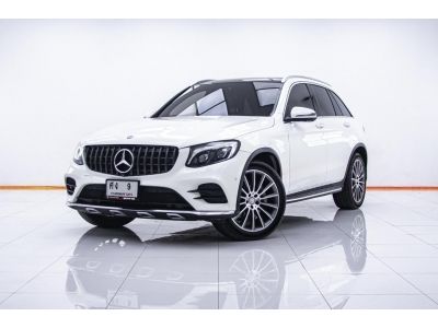 BENZ GLC 250d 4MATIC 2.1  ปี 2016 ส่งบัตรประชาชน รู้ผลพิจารณาภายใน 30 นาที รูปที่ 0