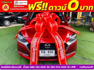 MAZDA 2 Skyactiv 1.3 S ปี 2021