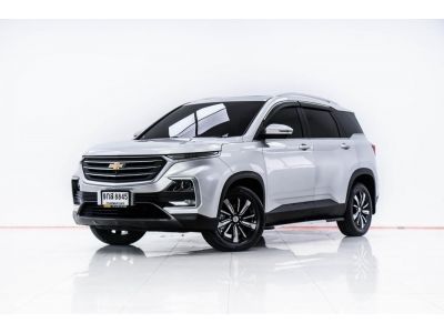 CHEVROLET CAPTIVA 1.5 TURBO PREMIER ปี 2020 ส่งบัตรประชาชน รู้ผลอนุมัติภายใน 30 นาที