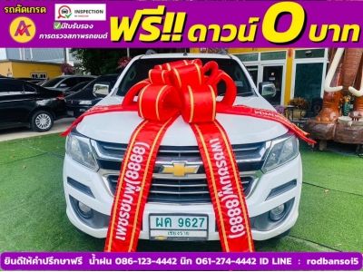 CHEVROLET COLORADO CAB 2.5 LTZ Z71 AUTO ปี 2016 รูปที่ 0