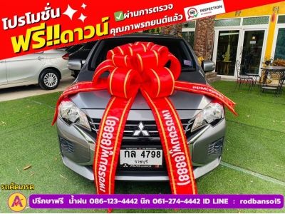 Mitsubishi MIRAGE 1.2 ACTIVE ปี 2023