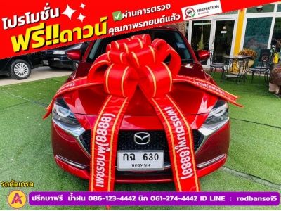 MAZDA 2 Skyactiv 1.3 S ปี 2021 รูปที่ 0