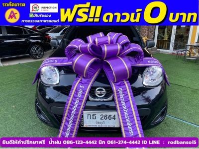 NISSAN MARCH 1.2 S เกียร์ธรรมดา ปี 2022 รูปที่ 0