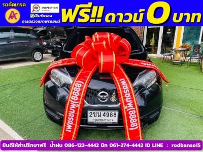 NISSAN NOTE 1.2 V ปี 2022 รูปที่ 0