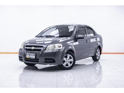 CHEVROLET AVEO 1.4 LS ปี 2012 รูปที่ 0