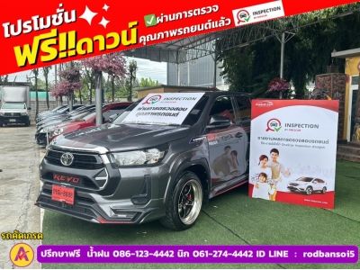 TOYOTA Hilux Revo 4 ประตู 2.4 Z EDITION ENTRY เกียร์ออโต้ ปี 2023 รูปที่ 0