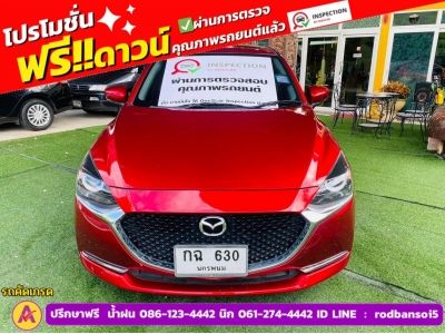 MAZDA 2 Skyactiv 1.3 S ปี 2021 รูปที่ 0