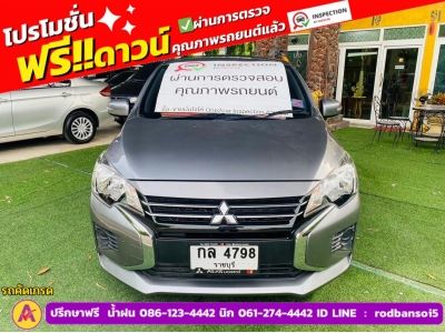 Mitsubishi MIRAGE 1.2 ACTIVE ปี 2023 รูปที่ 0