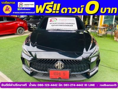 MG MG 5 1.5D ปี 2024 รูปที่ 0