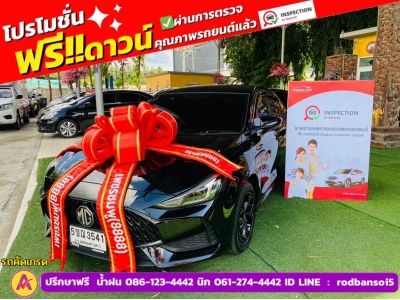 MG MG 5 1.5 C ปี 2024 รูปที่ 0