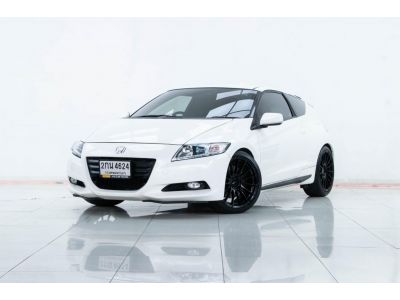 HONDA CR-Z 1.5 HYBRID ปี 2013 ส่งบัตรประชาชน รู้ผลอนุมัติภายใน 30 นาที