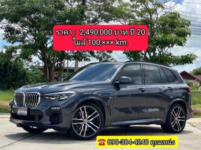 BMW X5 XDrive 30d M Sport ปี 2020 สภาพสวย