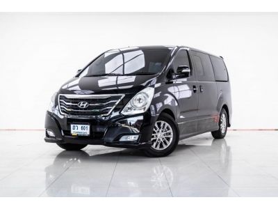 HYUNDAI H-1 2.5 ELITE   ปี 2015 ส่งบัตรประชาชน รู้ผลอนุมัติภายใน 30 นาที