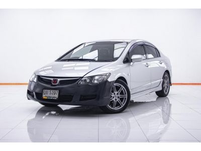 HONDA CIVIC FD 1.8 S ปี 2010 ส่งบัตรประชาชน รู้ผลพิจารณาภายใน 30 นาที รูปที่ 0