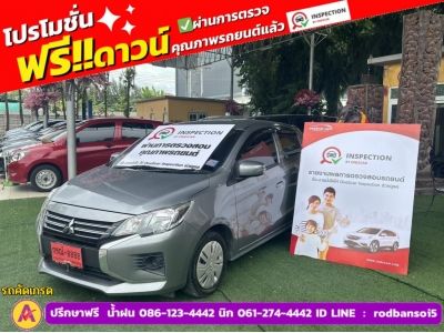 Mitsubishi MIRAGE 1.2 ACTIVE ปี 2023 รูปที่ 0