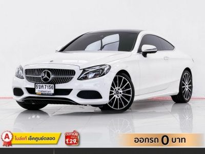 MERCEDES BENZ C-CLASS C250  2.0 COUPE AMG DYNAMIC W205  2018