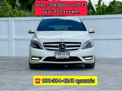 BENZ B CLASS, B180 ปี2013 สภาพสวย รูปที่ 0