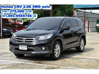 Honda CR-V 2.0e 4wd ปี2013 ออโต้ เบนซิน สีดำ ไมล์ 17x,xxx กม. รูปที่ 0