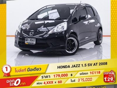 ผ่อน 4,285 บาท HONDA JAZZ GK 1.5 SV  2008 รูปที่ 0