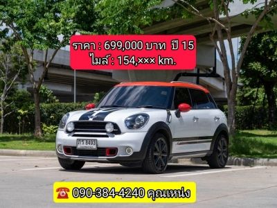 Mini Cooper SD All4 Countryman ปี 2015