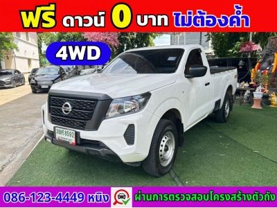 Nissan Navara Single Cab 2.5 Turbo SL 4×4 ปี 2023 ไมล์แท้ 15,xxx กม. รูปที่ 0