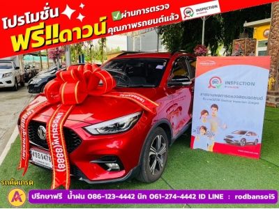 MG ZS 1.5 LIMITED EDITION ปี 2023 รูปที่ 0