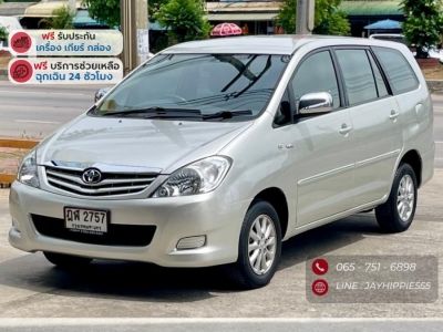 TOYOTA INNOVA 2.0 G เกียร์อัตโนมัติ ปี 2010