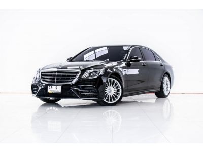 MERCEDES-BENZ S-CLASS S560e AMG PREMIUM  (W222)  2020 รูปที่ 0