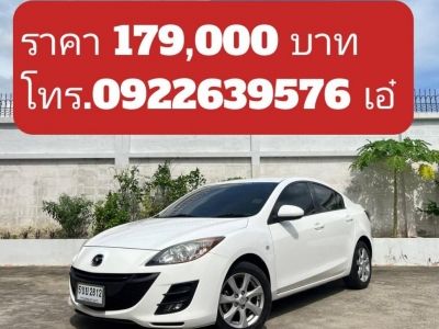 MAZDA 3 1.6 SEDAN เกียร์ออโต้ ปี 2012 รูปที่ 0