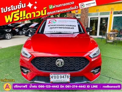 MG ZS 1.5 LIMITED EDITION ปี 2023