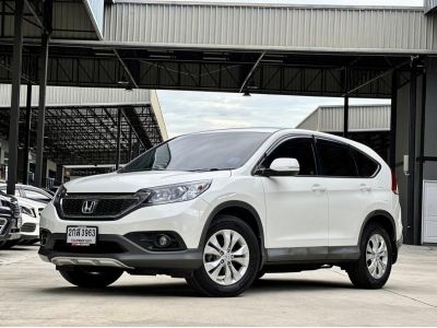 Honda CRV 2.0 E 4WD ปี 2014 สีขาว รถบ้านมือเดียว ยางใหม่พร้อมใช้ รูปที่ 0