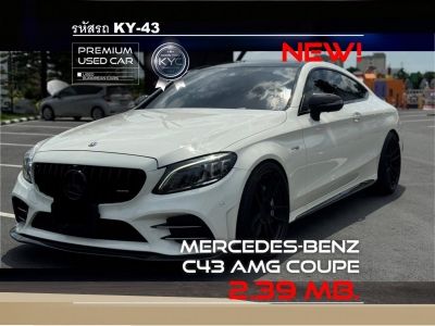 Mercedes Benz C43 AMG Coupe 2020